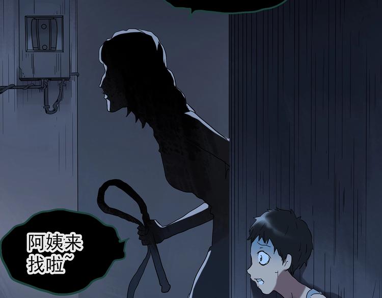 《怪奇实录》漫画最新章节第224话 遗失的记忆（八）免费下拉式在线观看章节第【19】张图片