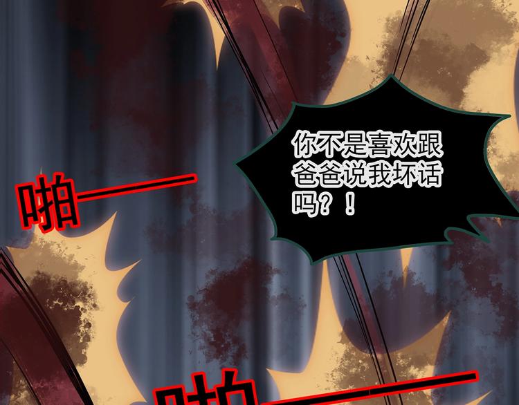 《怪奇实录》漫画最新章节第224话 遗失的记忆（八）免费下拉式在线观看章节第【24】张图片