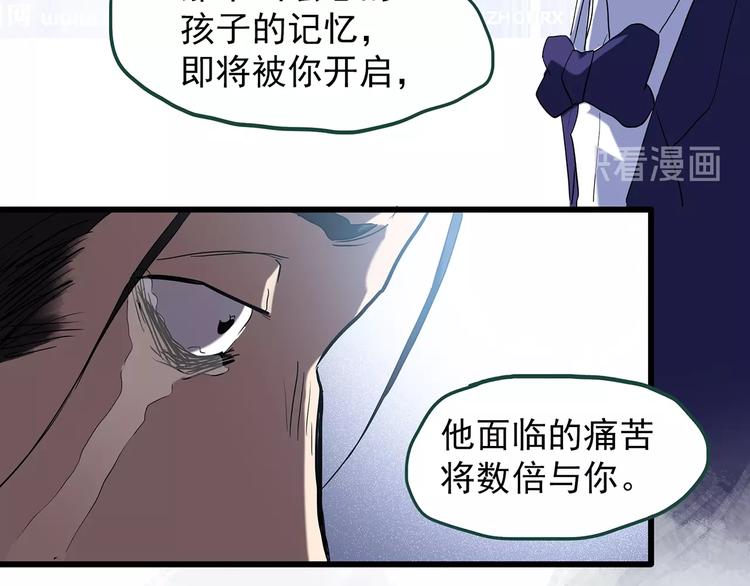 《怪奇实录》漫画最新章节第224话 遗失的记忆（八）免费下拉式在线观看章节第【30】张图片