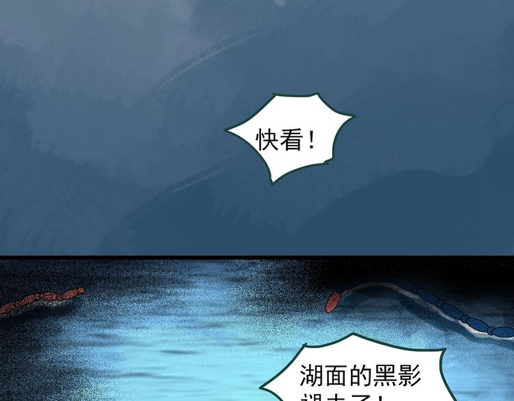 《怪奇实录》漫画最新章节第224话 遗失的记忆（八）免费下拉式在线观看章节第【32】张图片