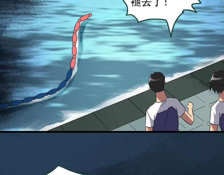 《怪奇实录》漫画最新章节第224话 遗失的记忆（八）免费下拉式在线观看章节第【33】张图片