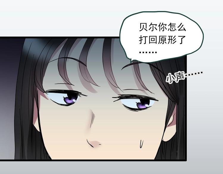 《怪奇实录》漫画最新章节第224话 遗失的记忆（八）免费下拉式在线观看章节第【41】张图片