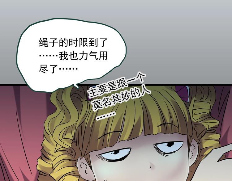 《怪奇实录》漫画最新章节第224话 遗失的记忆（八）免费下拉式在线观看章节第【42】张图片