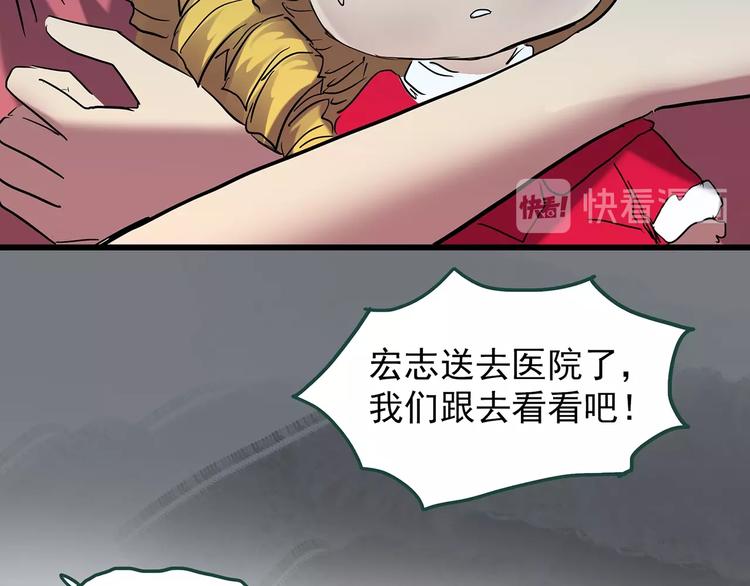 《怪奇实录》漫画最新章节第224话 遗失的记忆（八）免费下拉式在线观看章节第【43】张图片