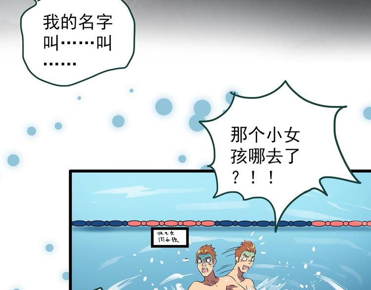 《怪奇实录》漫画最新章节第224话 遗失的记忆（八）免费下拉式在线观看章节第【44】张图片