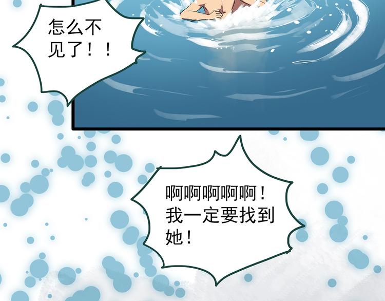 《怪奇实录》漫画最新章节第224话 遗失的记忆（八）免费下拉式在线观看章节第【45】张图片