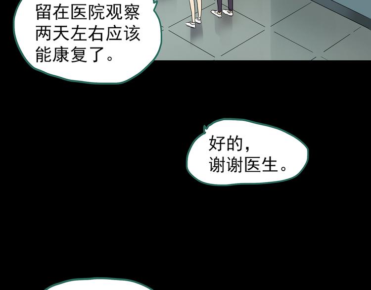 《怪奇实录》漫画最新章节第224话 遗失的记忆（八）免费下拉式在线观看章节第【49】张图片