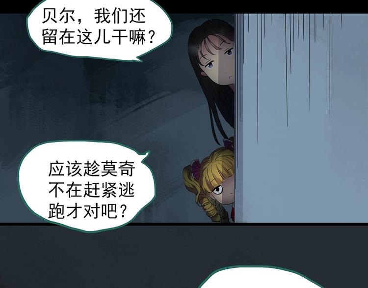 《怪奇实录》漫画最新章节第224话 遗失的记忆（八）免费下拉式在线观看章节第【50】张图片