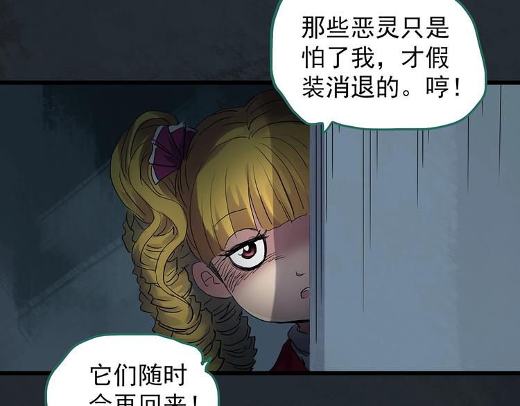 《怪奇实录》漫画最新章节第224话 遗失的记忆（八）免费下拉式在线观看章节第【51】张图片