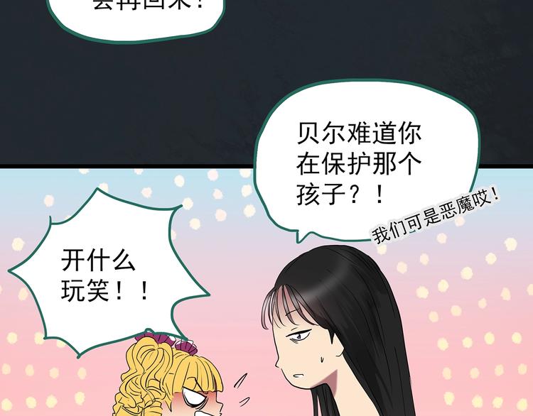 《怪奇实录》漫画最新章节第224话 遗失的记忆（八）免费下拉式在线观看章节第【52】张图片