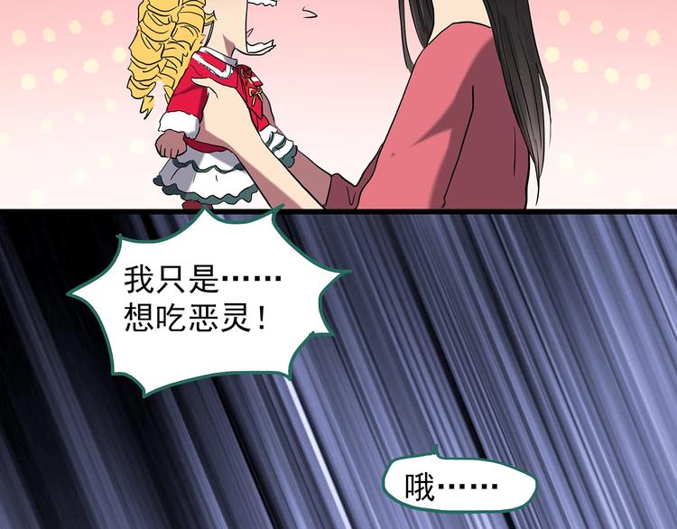 《怪奇实录》漫画最新章节第224话 遗失的记忆（八）免费下拉式在线观看章节第【53】张图片