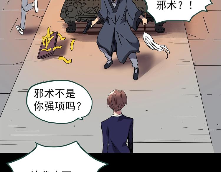 《怪奇实录》漫画最新章节第224话 遗失的记忆（八）免费下拉式在线观看章节第【6】张图片