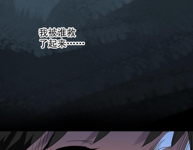 《怪奇实录》漫画最新章节第224话 遗失的记忆（八）免费下拉式在线观看章节第【69】张图片