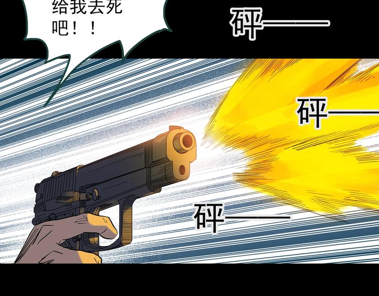 《怪奇实录》漫画最新章节第224话 遗失的记忆（八）免费下拉式在线观看章节第【7】张图片