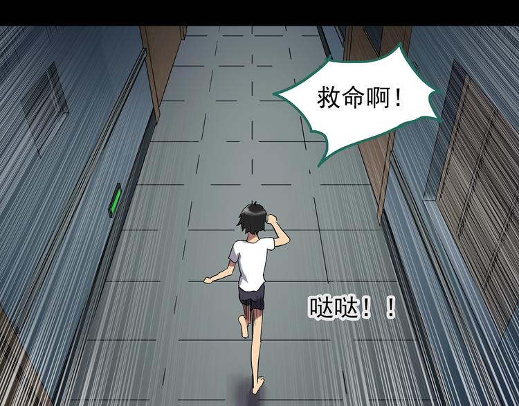 《怪奇实录》漫画最新章节第224话 遗失的记忆（八）免费下拉式在线观看章节第【75】张图片