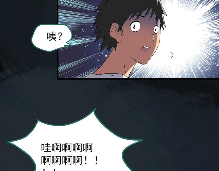 《怪奇实录》漫画最新章节第224话 遗失的记忆（八）免费下拉式在线观看章节第【78】张图片