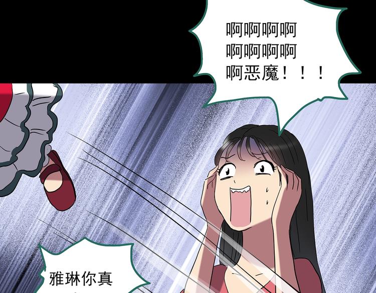 《怪奇实录》漫画最新章节第224话 遗失的记忆（八）免费下拉式在线观看章节第【85】张图片