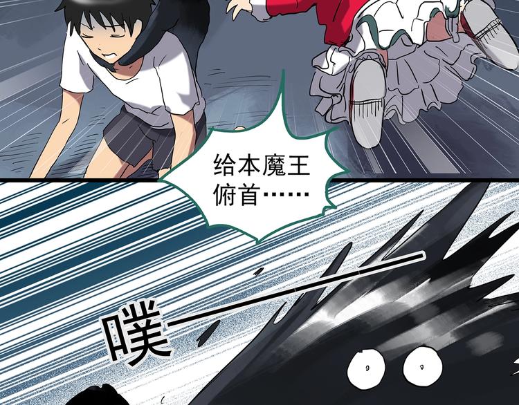 《怪奇实录》漫画最新章节第224话 遗失的记忆（八）免费下拉式在线观看章节第【87】张图片