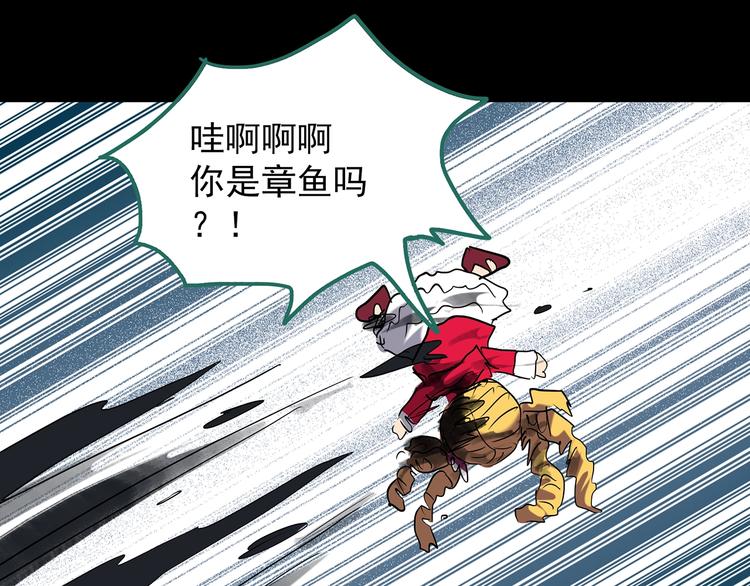 《怪奇实录》漫画最新章节第224话 遗失的记忆（八）免费下拉式在线观看章节第【89】张图片