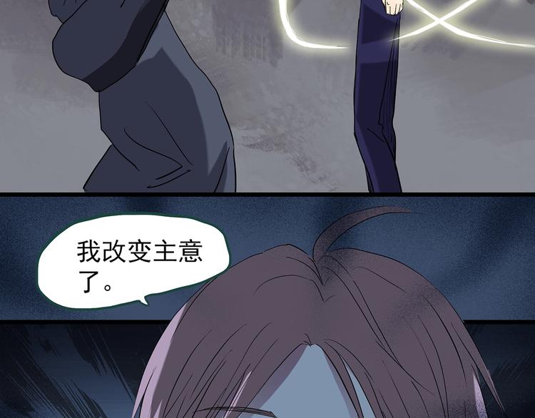 《怪奇实录》漫画最新章节第224话 遗失的记忆（八）免费下拉式在线观看章节第【9】张图片