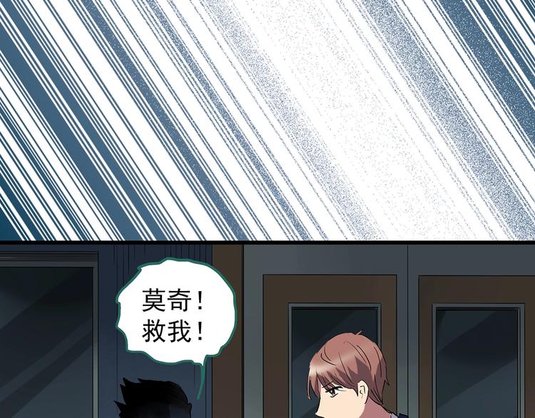 《怪奇实录》漫画最新章节第224话 遗失的记忆（八）免费下拉式在线观看章节第【97】张图片