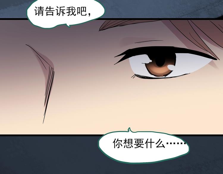 《怪奇实录》漫画最新章节第224话 遗失的记忆（八）免费下拉式在线观看章节第【99】张图片