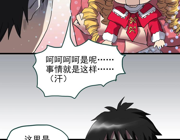 《怪奇实录》漫画最新章节第225话 遗失的记忆（九）免费下拉式在线观看章节第【11】张图片