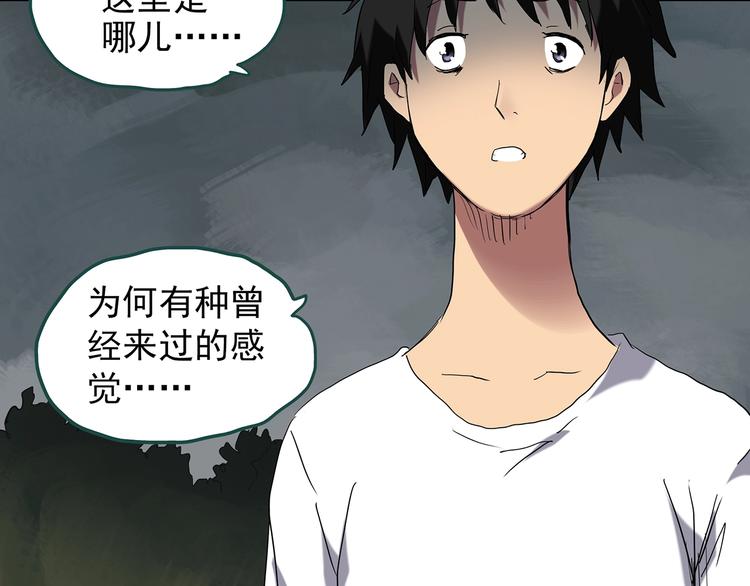 《怪奇实录》漫画最新章节第225话 遗失的记忆（九）免费下拉式在线观看章节第【12】张图片