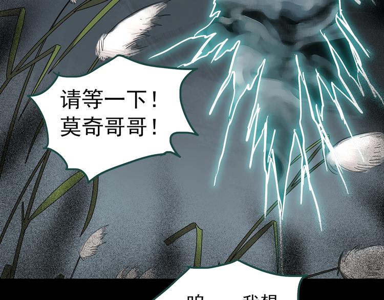 《怪奇实录》漫画最新章节第225话 遗失的记忆（九）免费下拉式在线观看章节第【23】张图片