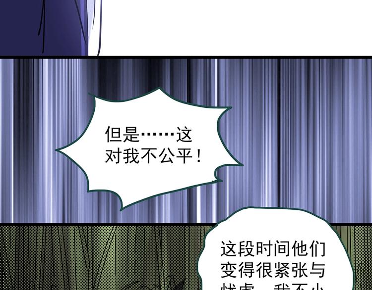 《怪奇实录》漫画最新章节第225话 遗失的记忆（九）免费下拉式在线观看章节第【27】张图片