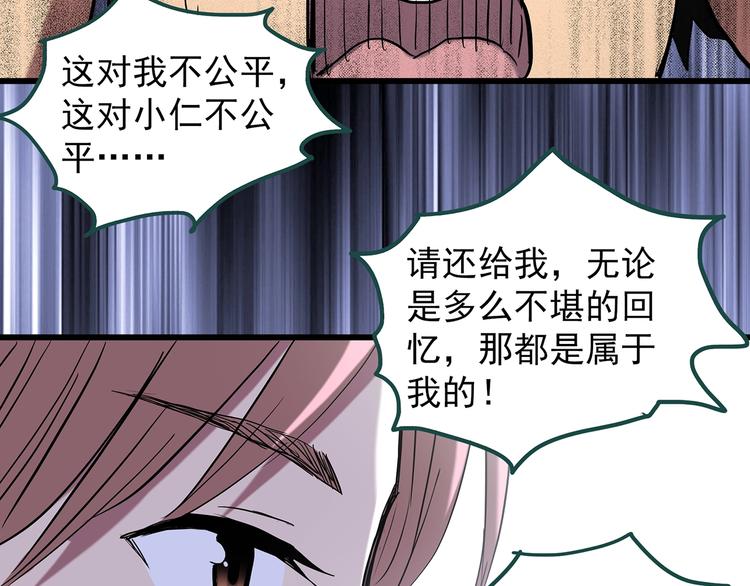 《怪奇实录》漫画最新章节第225话 遗失的记忆（九）免费下拉式在线观看章节第【30】张图片