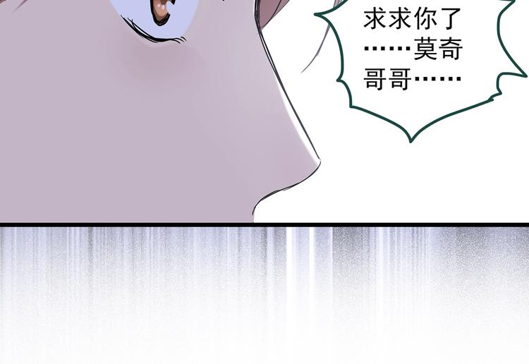 《怪奇实录》漫画最新章节第225话 遗失的记忆（九）免费下拉式在线观看章节第【31】张图片