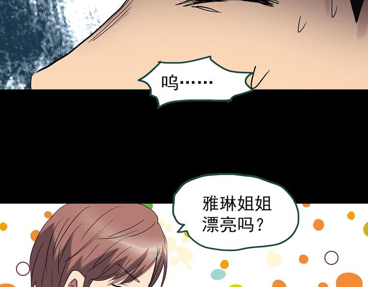 《怪奇实录》漫画最新章节第225话 遗失的记忆（九）免费下拉式在线观看章节第【39】张图片