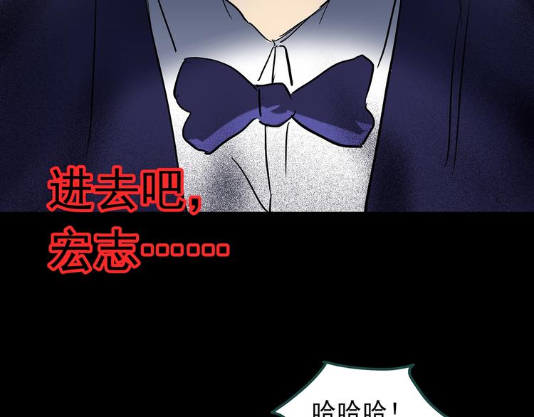 《怪奇实录》漫画最新章节第225话 遗失的记忆（九）免费下拉式在线观看章节第【44】张图片