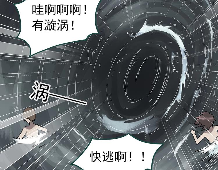 《怪奇实录》漫画最新章节第225话 遗失的记忆（九）免费下拉式在线观看章节第【52】张图片