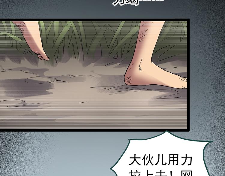 《怪奇实录》漫画最新章节第225话 遗失的记忆（九）免费下拉式在线观看章节第【67】张图片