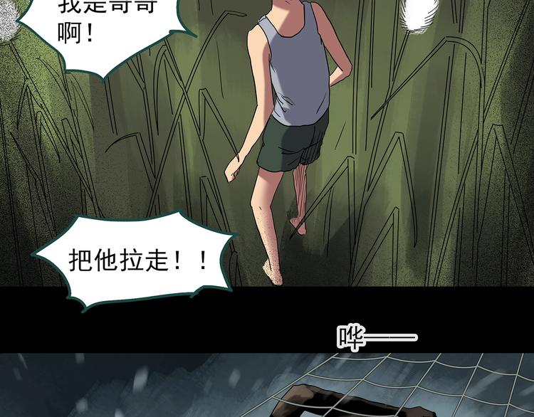 《怪奇实录》漫画最新章节第225话 遗失的记忆（九）免费下拉式在线观看章节第【70】张图片