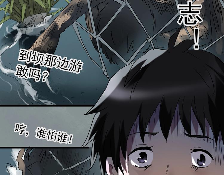 《怪奇实录》漫画最新章节第225话 遗失的记忆（九）免费下拉式在线观看章节第【75】张图片