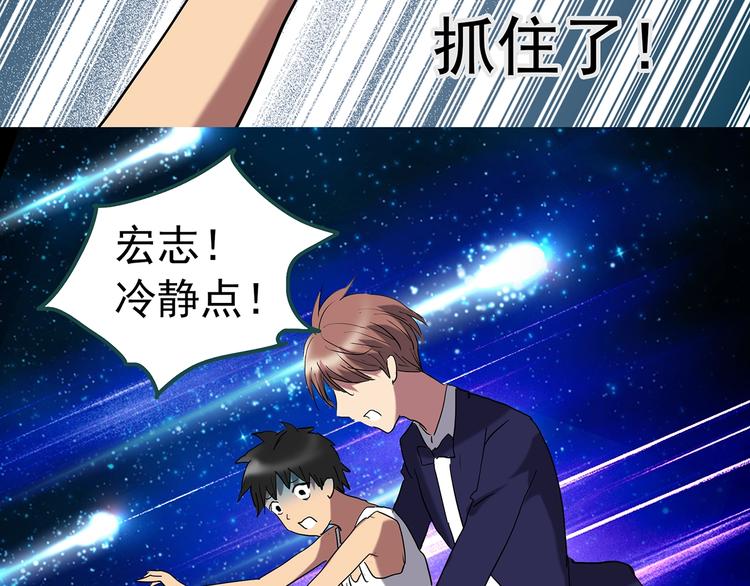 《怪奇实录》漫画最新章节第225话 遗失的记忆（九）免费下拉式在线观看章节第【87】张图片