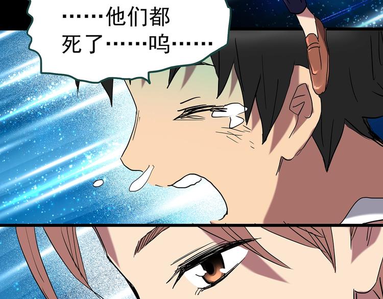 《怪奇实录》漫画最新章节第225话 遗失的记忆（九）免费下拉式在线观看章节第【89】张图片