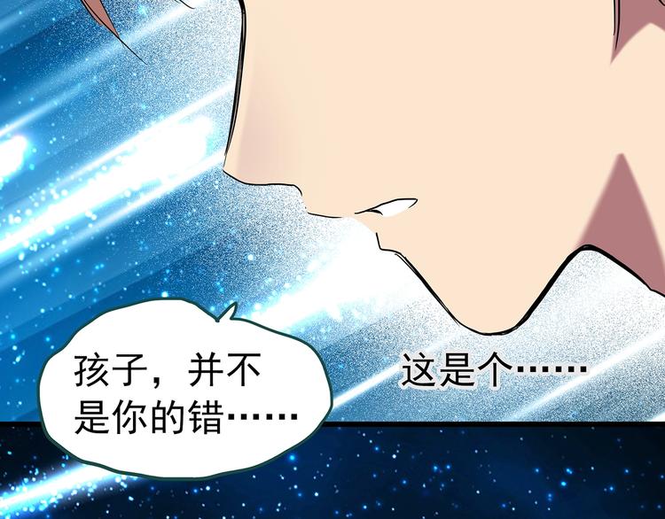 《怪奇实录》漫画最新章节第225话 遗失的记忆（九）免费下拉式在线观看章节第【90】张图片