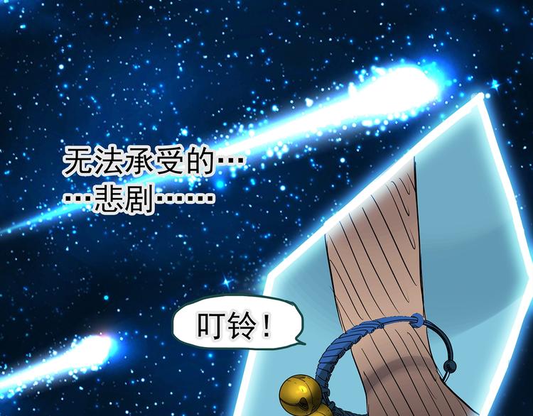 《怪奇实录》漫画最新章节第225话 遗失的记忆（九）免费下拉式在线观看章节第【91】张图片