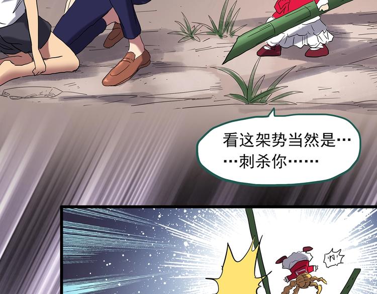 《怪奇实录》漫画最新章节第226话 遗失的记忆（十）免费下拉式在线观看章节第【103】张图片