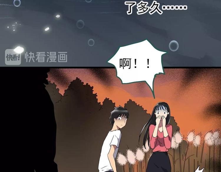 《怪奇实录》漫画最新章节第226话 遗失的记忆（十）免费下拉式在线观看章节第【110】张图片