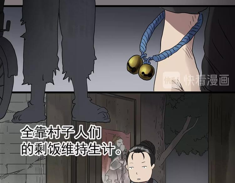 《怪奇实录》漫画最新章节第226话 遗失的记忆（十）免费下拉式在线观看章节第【15】张图片