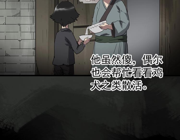 《怪奇实录》漫画最新章节第226话 遗失的记忆（十）免费下拉式在线观看章节第【16】张图片