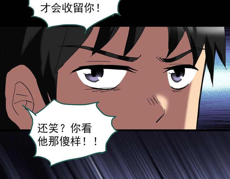 《怪奇实录》漫画最新章节第226话 遗失的记忆（十）免费下拉式在线观看章节第【19】张图片