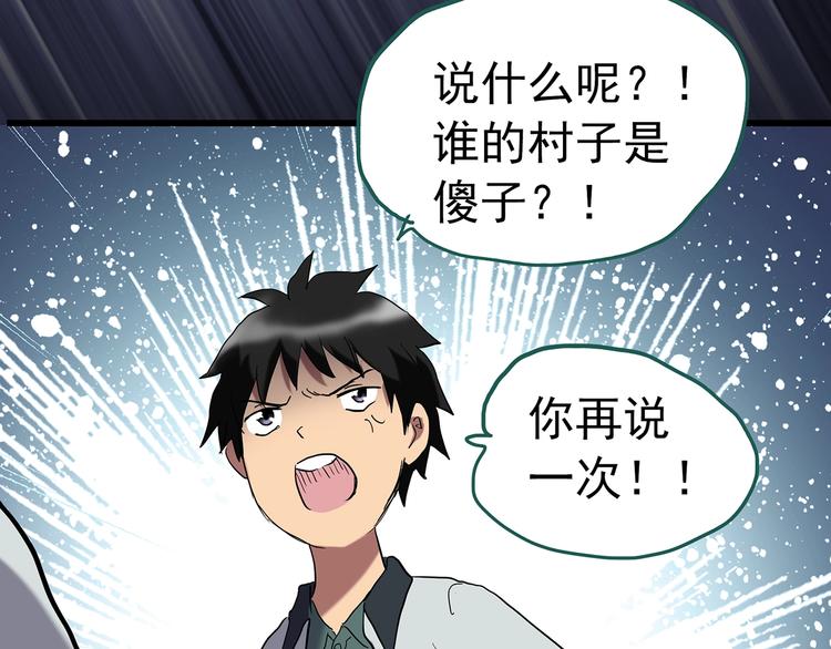 《怪奇实录》漫画最新章节第226话 遗失的记忆（十）免费下拉式在线观看章节第【21】张图片