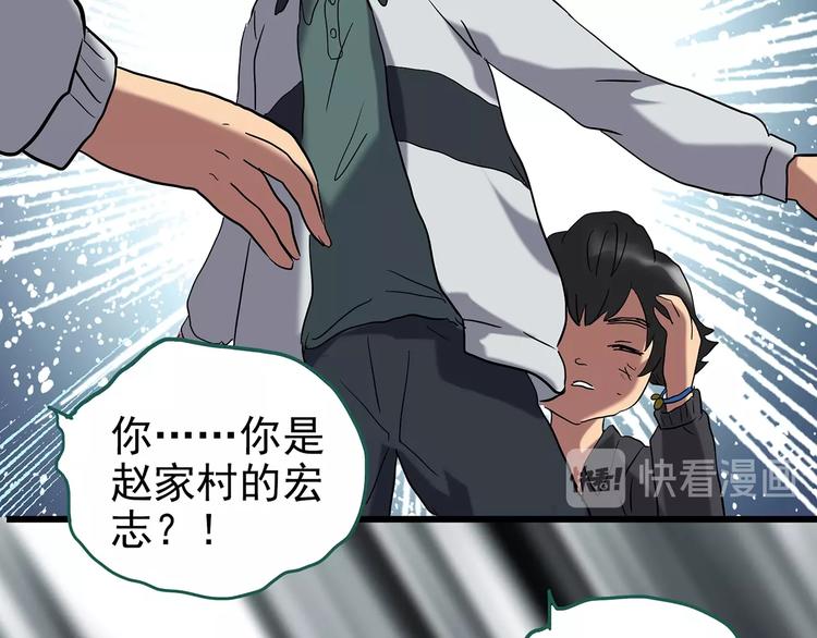 《怪奇实录》漫画最新章节第226话 遗失的记忆（十）免费下拉式在线观看章节第【22】张图片