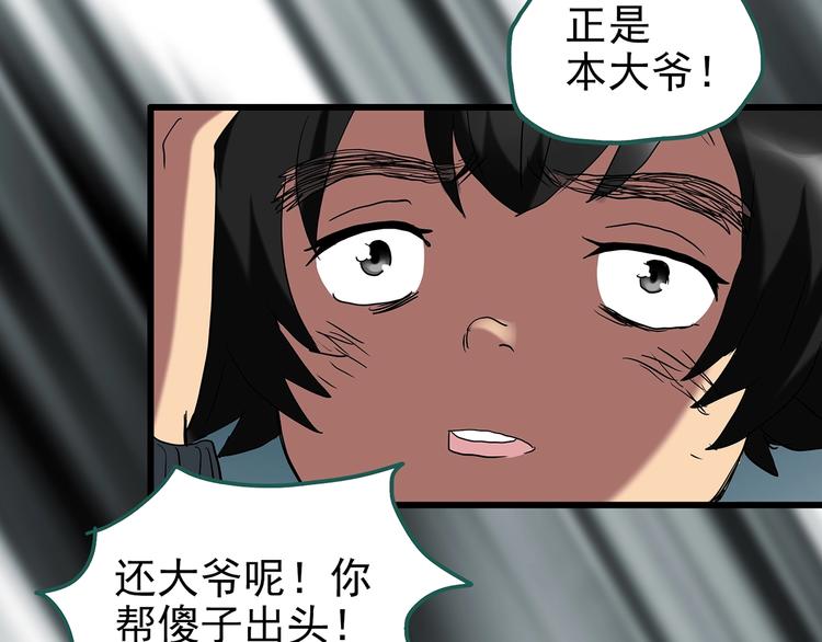 《怪奇实录》漫画最新章节第226话 遗失的记忆（十）免费下拉式在线观看章节第【23】张图片